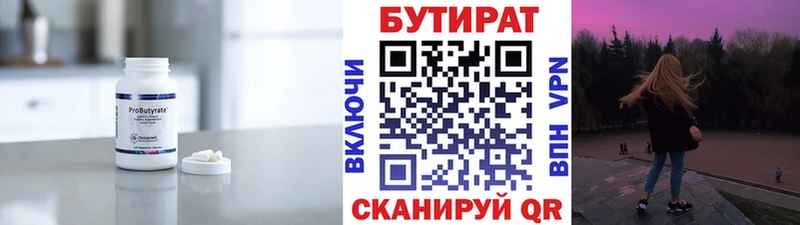 БУТИРАТ оксибутират  что такое   Алушта 