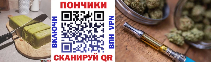 Печенье с ТГК конопля  Алушта 