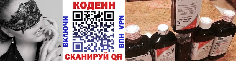 хочу   Алушта  Codein напиток Lean (лин) 