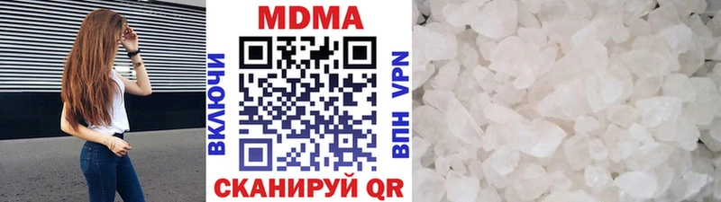 МДМА кристаллы Алушта